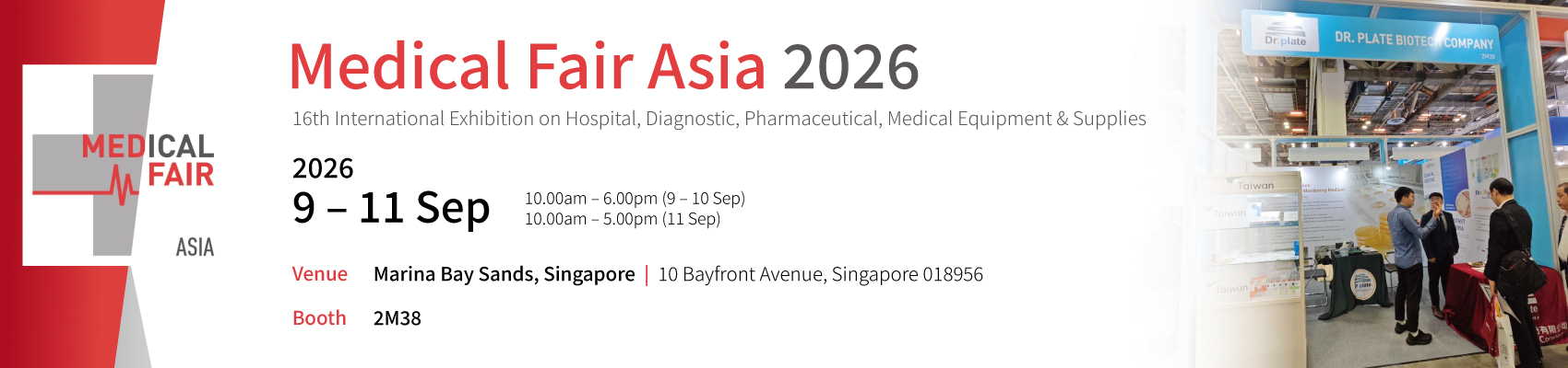 Dr.Plate 參展 Medical Fair Asia 2026 拓展東南亞醫療與實驗室市場合作