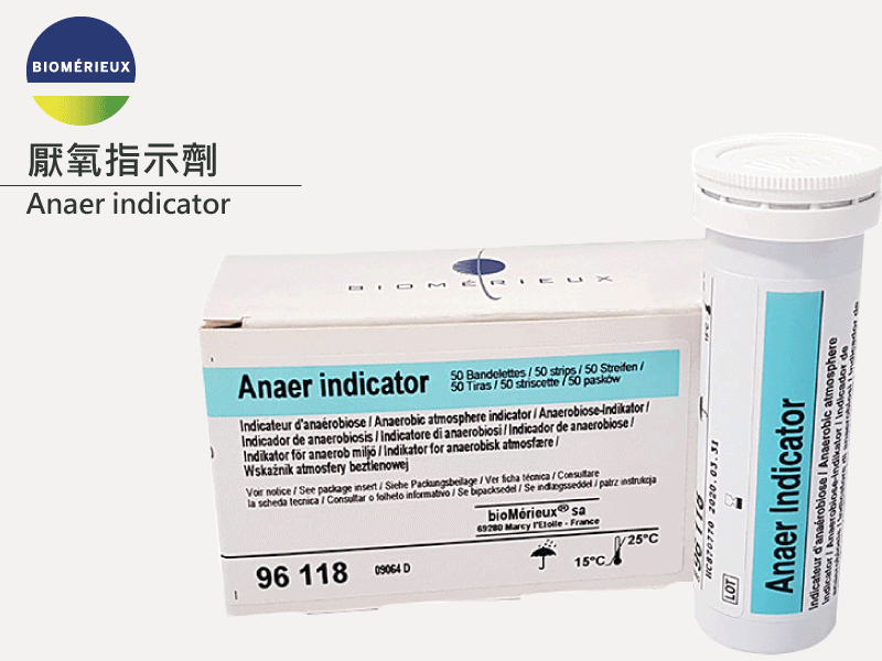 厭氧指示劑